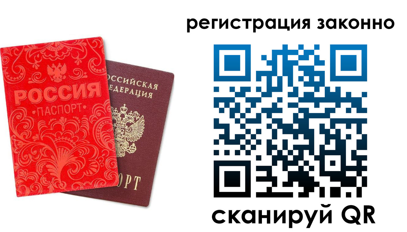 прописка регистрация в Лабинске