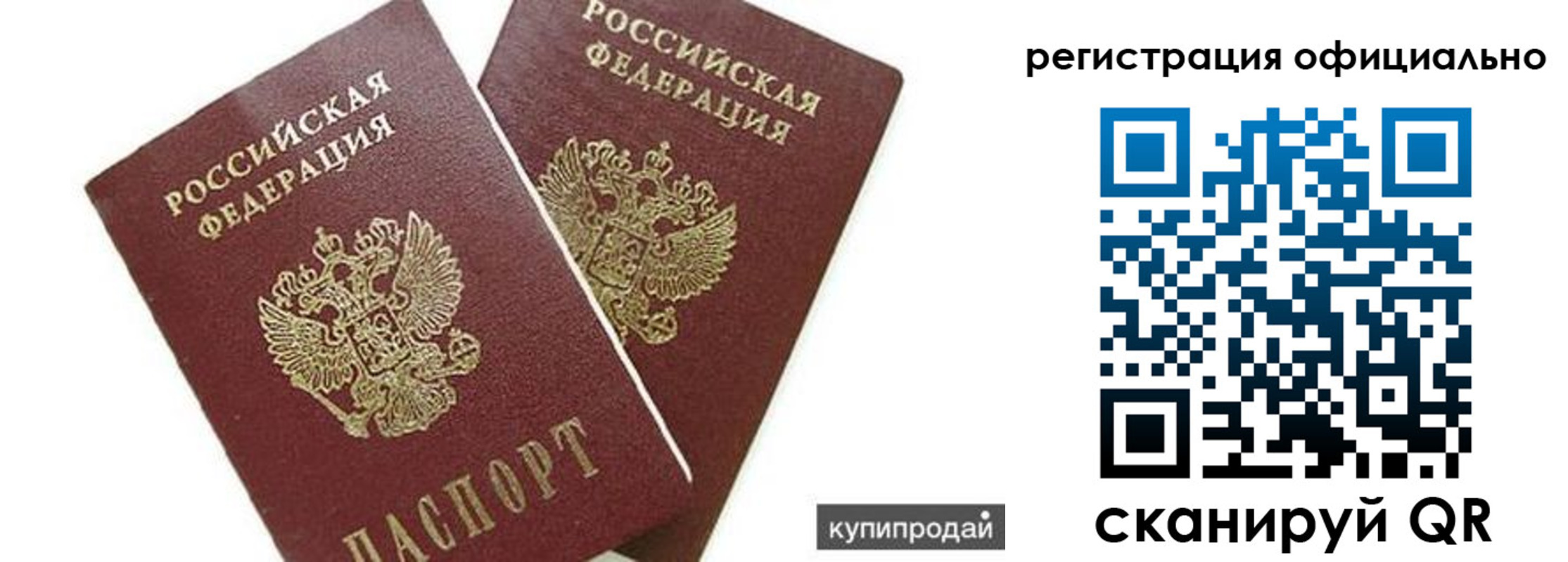 прописка гарантия в Лабинске